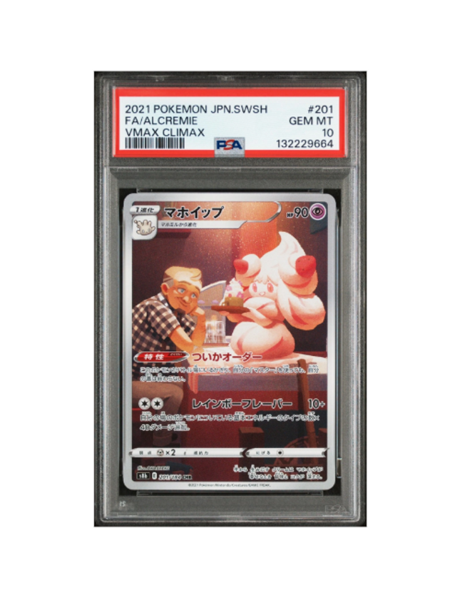 Alcremie Vmax Climax 201  PSA 10 (Japanese)