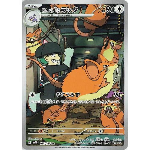 Team Rocket’s Raticate 108/098 – Scarlet & Violet