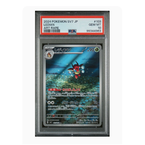 Ledian Stell Miracle #103 - PSA 10 (Japanese)