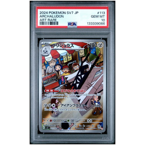 Archaludon #113 - PSA 10 (Japanese)