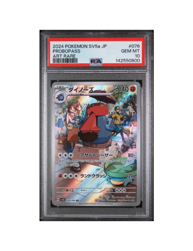 Probopass #076 PSA 10 (Japanese)