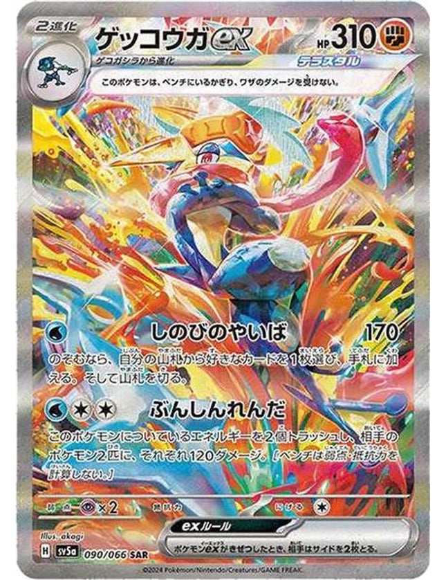 Pokemon - Crimson Haze Booster Box (Korean)