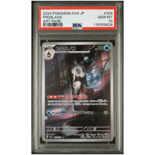 Gulpin 112/102 PSA 10 (Japanese)