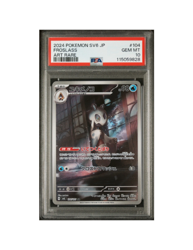 Gulpin 112/102 PSA 10 (Japanese)