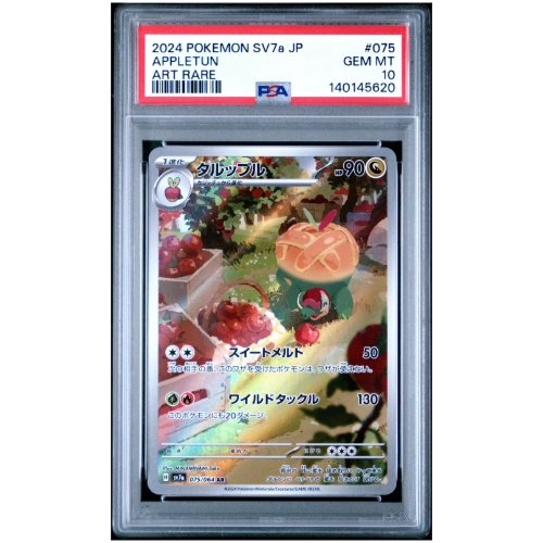 Appletun #075 PSA 10 (Japanese)