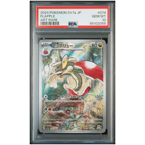 Flapple #074 PSA 10 (Japanese)