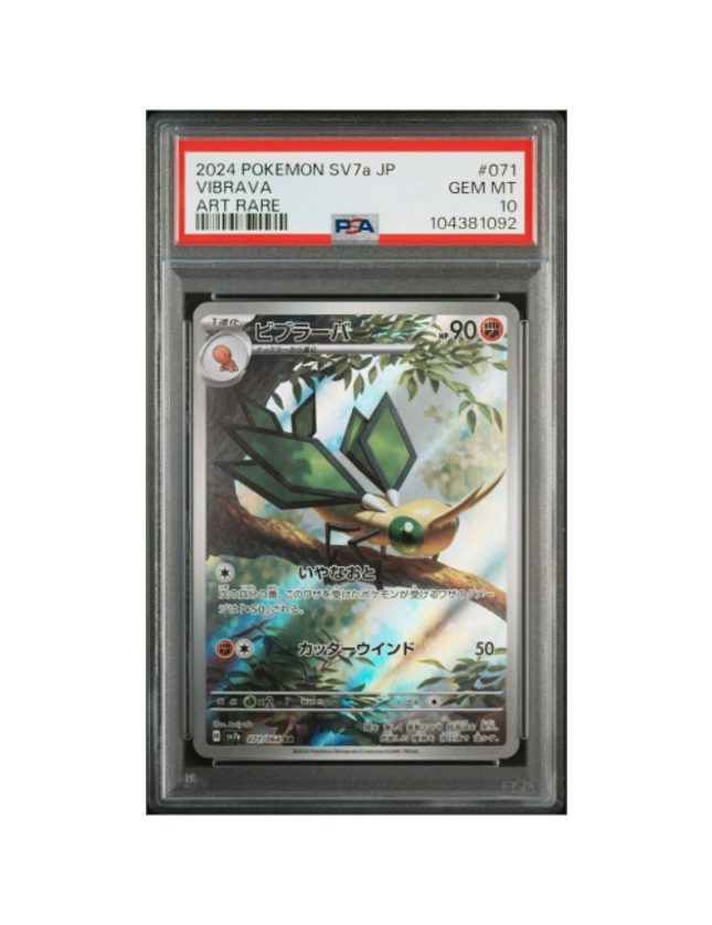 Vibrava #071  PSA 10 (Japanese)
