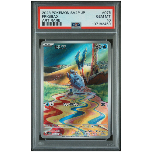 Frigibax #075 Snow Hazard PSA 10 (Japanese)