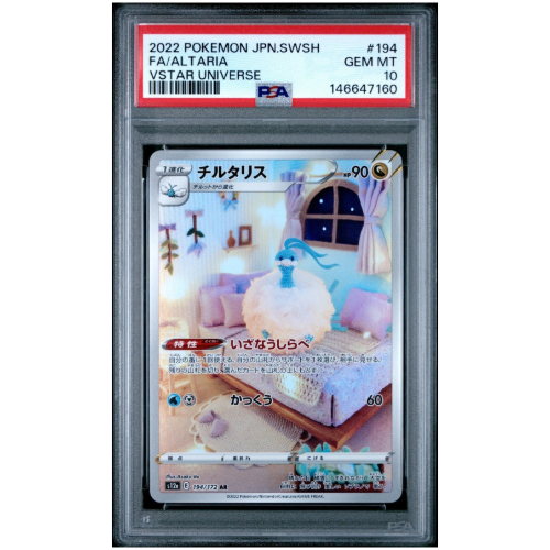 Altaria #194 - PSA 10 (Japanese)