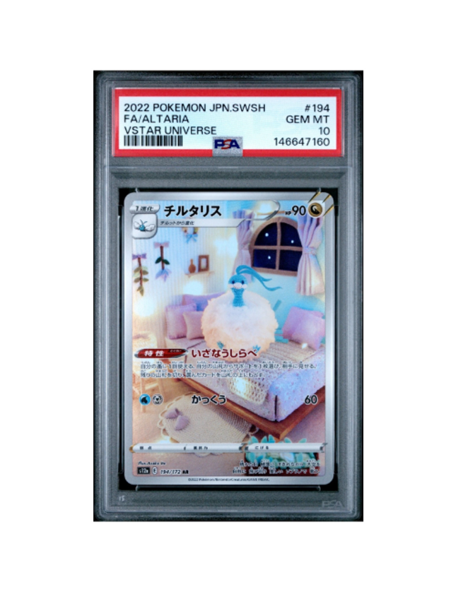 Altaria #194 - PSA 10 (Japanese)