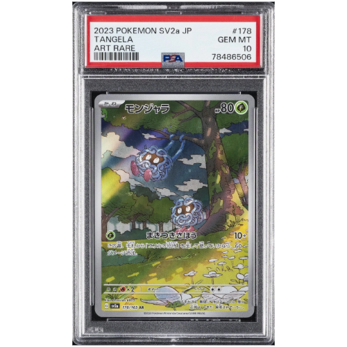 Tangela #178 - 151 - PSA 10 (Japanese)