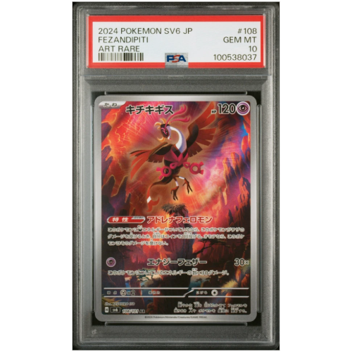 Fezandipiti #108 - PSA 10 (Japanese)