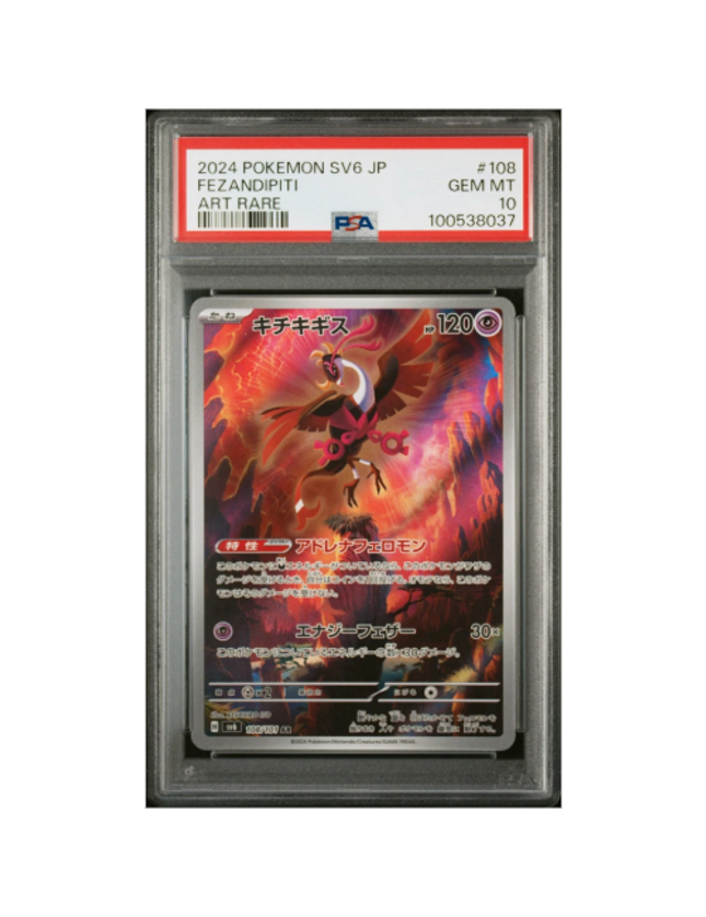 Fezandipiti #108 - PSA 10 (Japanese)