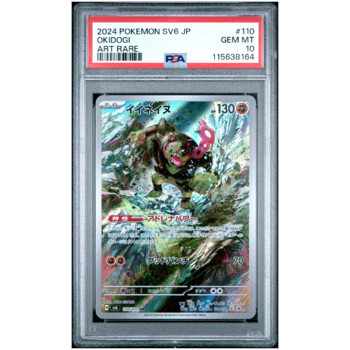 Okidogi #110 PSA 10 (Japanese)