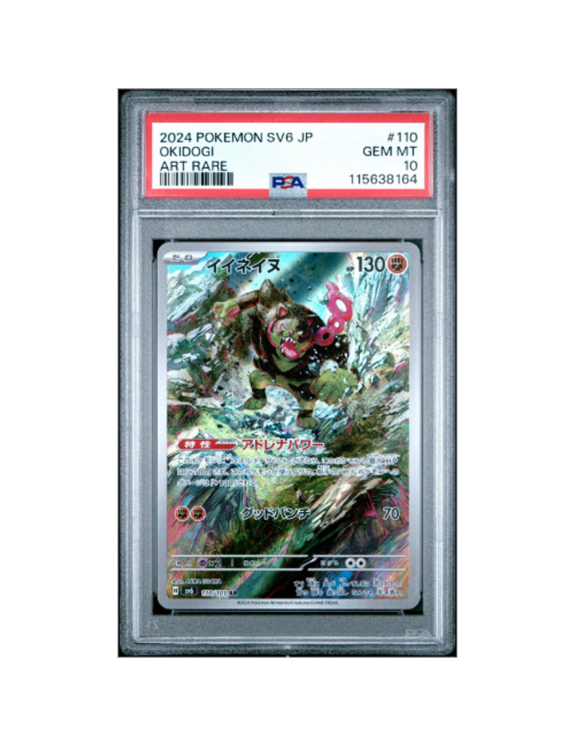 Okidogi #110 PSA 10 (Japanese)