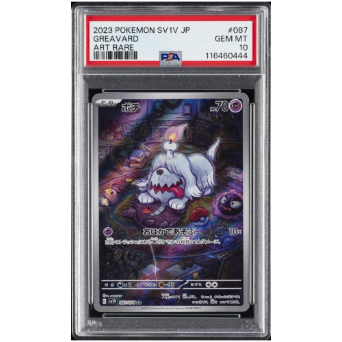 Greavard #087 - PSA 10 (Japanese)