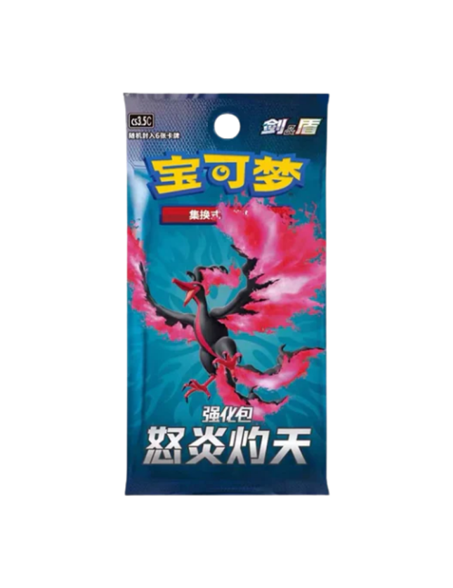 Pokemon TCG – Sword & Shield: Scorching Skies Booster Pack (Chinese)
