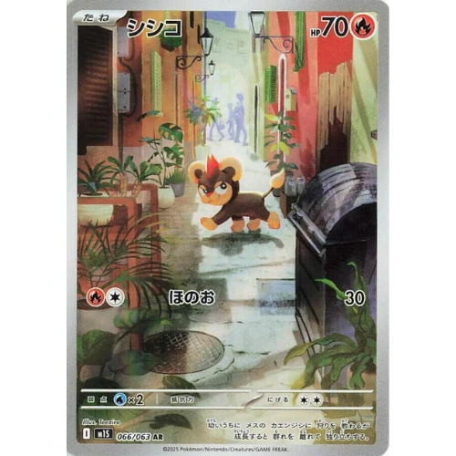 Litleo 066/063 Art Rare (JP)