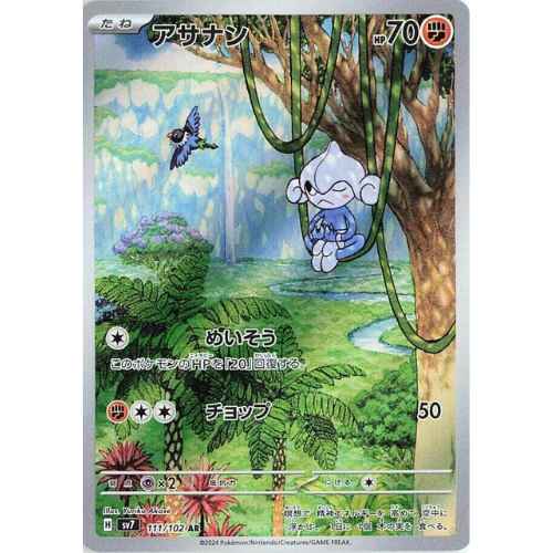Meditite – 111/102 – Scarlet & Violet