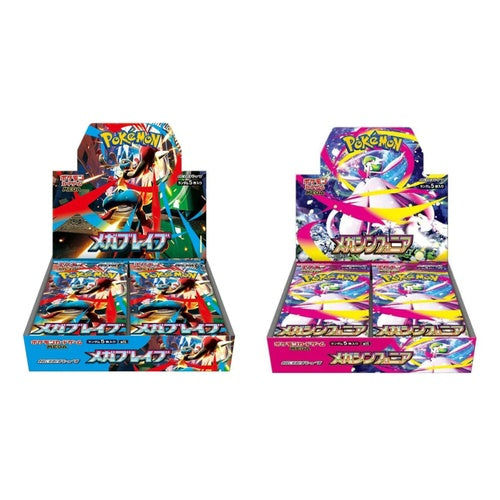 Mega Brave & Mega Symphonia Booster Box Bundle (Japanese)