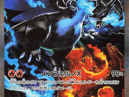 Pokemon - Inferno X Booster Box (Japanese)