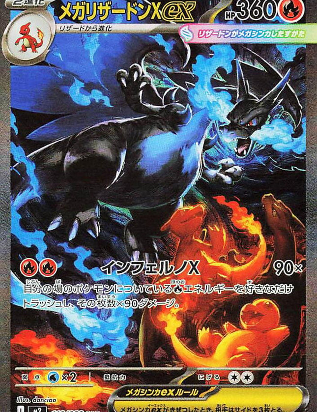 Pokemon - Inferno X Booster Box (Japanese)
