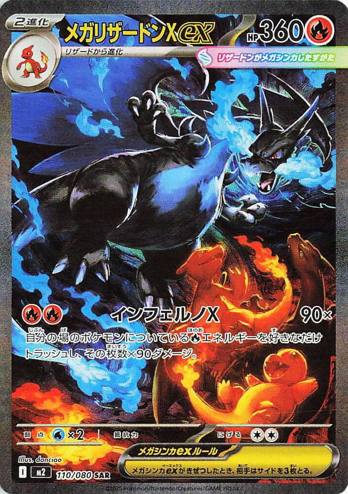 Inferno X Booster Box (Japanese)