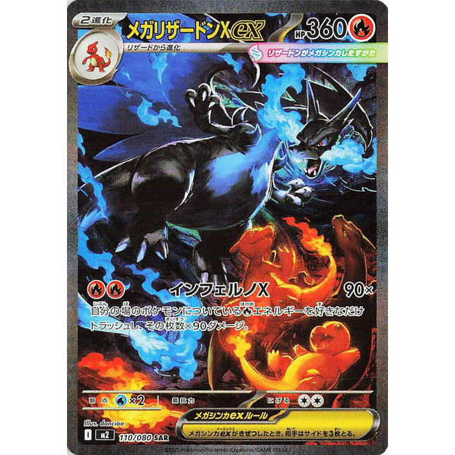 Pokemon - Inferno X Booster Box (Japanese)