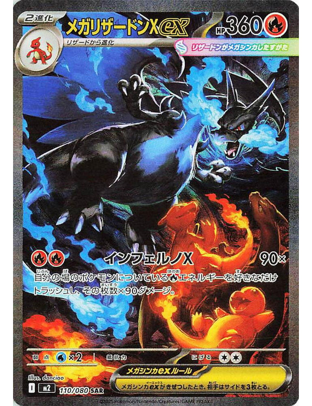 Pokemon - Inferno X Booster Box (Japanese)