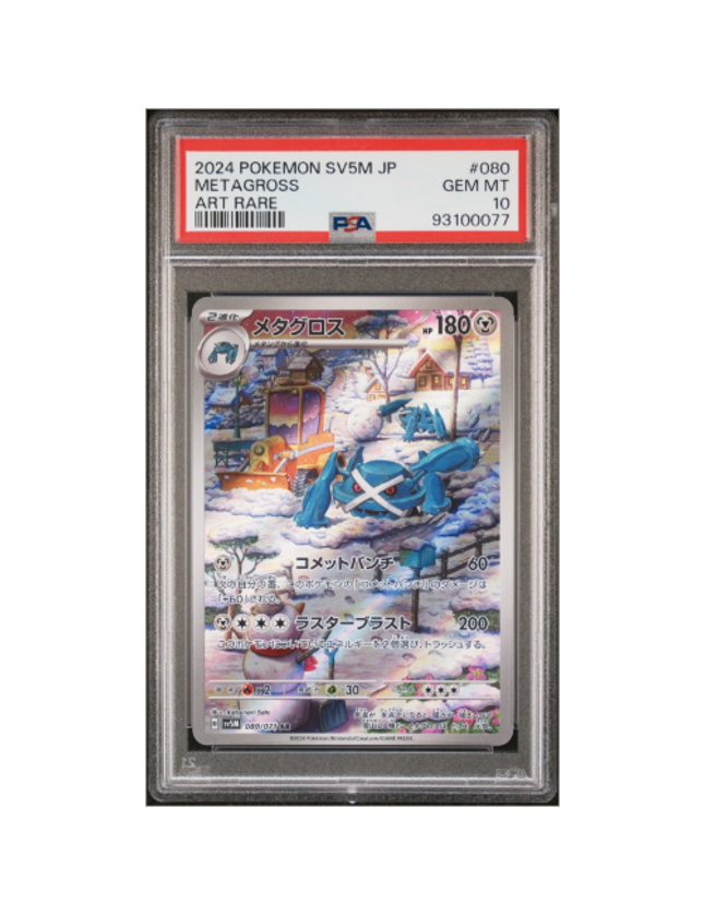 Metagross 080 Cyber Judge PSA 10 (Japanese)