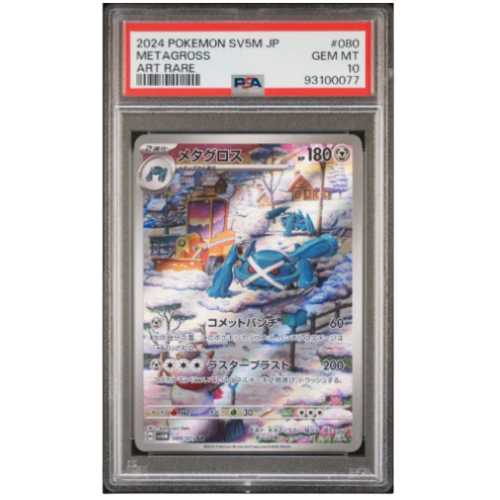 Metagross 080 Cyber Judge PSA 10 (Japanese)