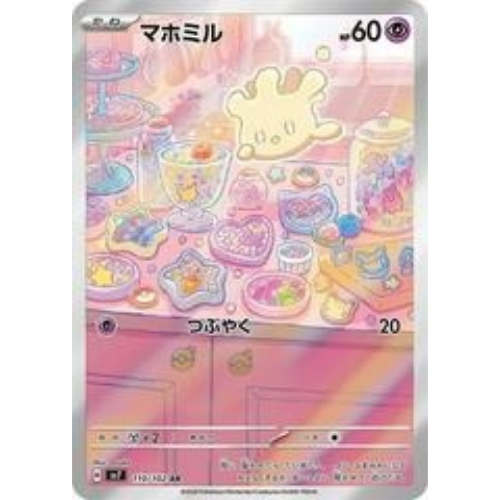 Milcery 110/102 Art Rare (JP)