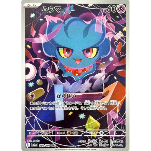 Misdreavus 202/193 Art Rare (JP)