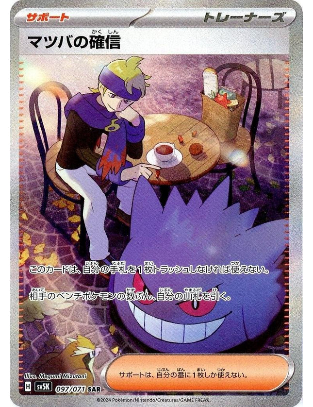 Pokemon - Wild Force Booster Box (Korean)