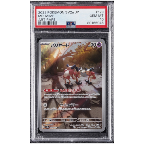 Mr. Mime #179 - 151 - PSA 10 (Japanese)