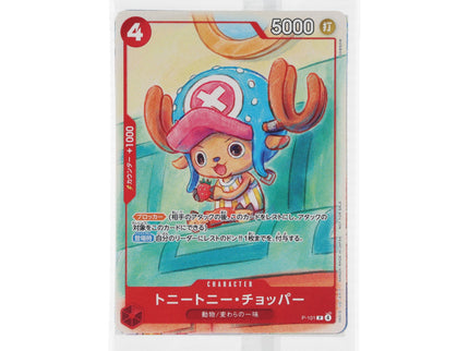 One Piece - Promotion Card Set 2025 (Japanese)