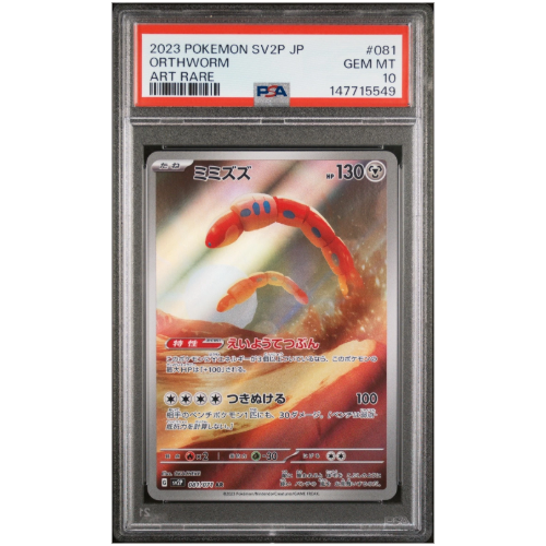 Orthworm Snow Hazard PSA 10 (Japanese)