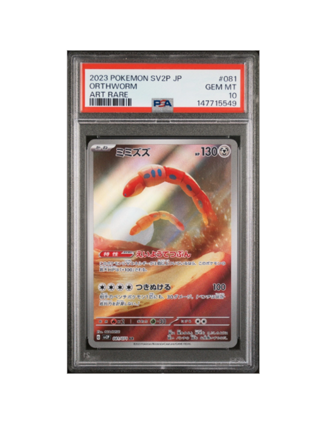 Orthworm Snow Hazard PSA 10 (Japanese)