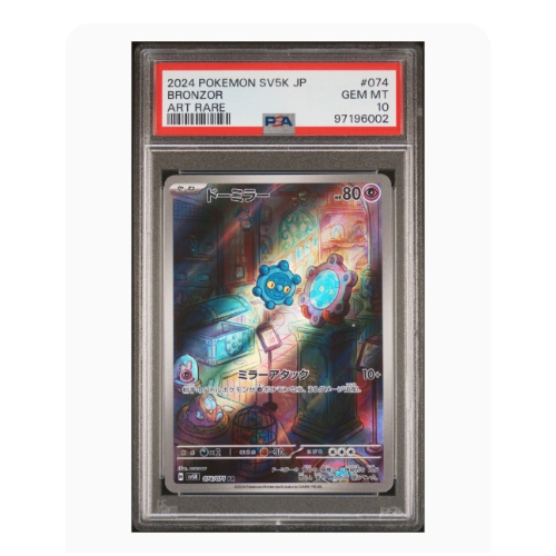 Bronzor #074 Wild Force PSA 10 (Japanese)