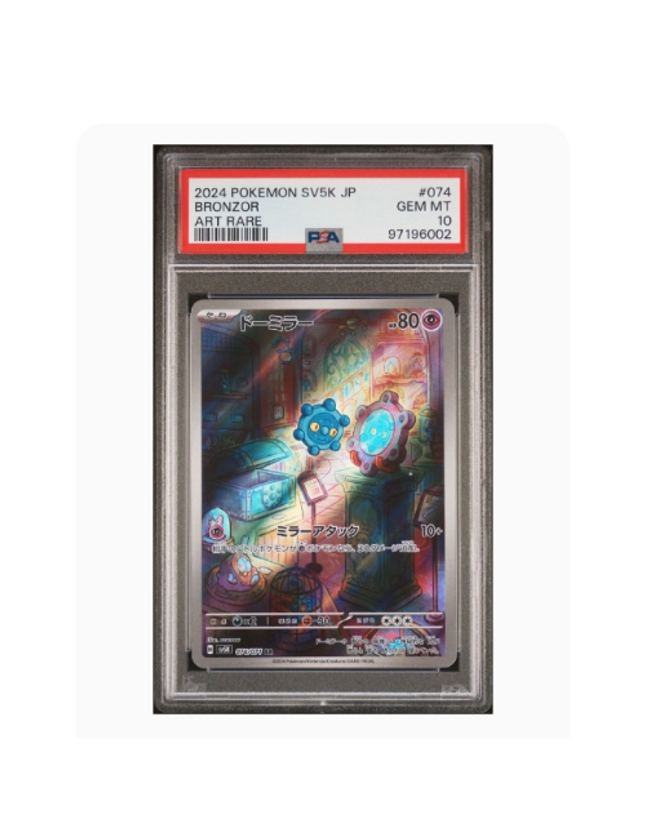 Bronzor #074 Wild Force PSA 10 (Japanese)