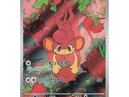 Pansear 099/086 AR (JP)