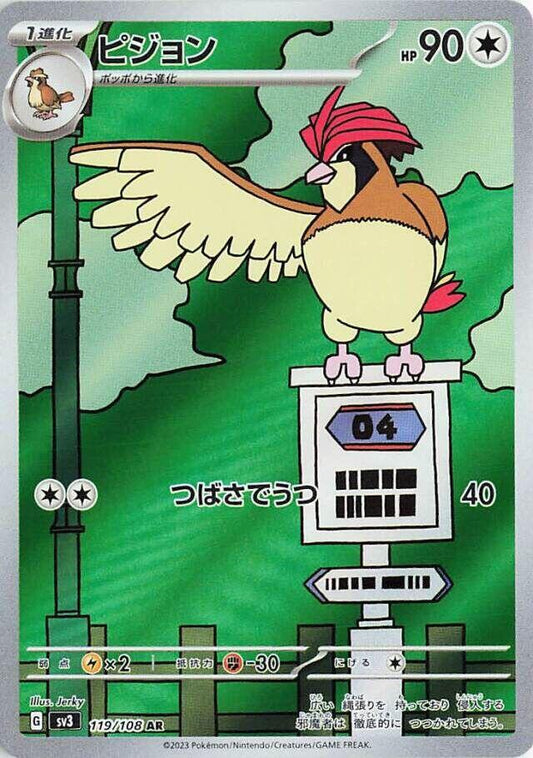 Pidgeotto 119/108 – Scarlet & Violet