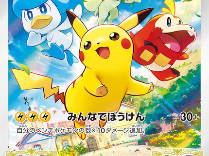 Pikachu 001/SV-P – Scarlet & Violet