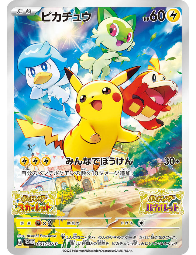 Pikachu 001/SV-P – Scarlet & Violet
