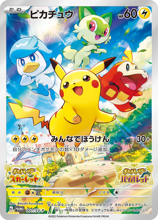 Pikachu 001/SV-P – Scarlet & Violet