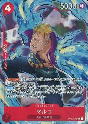 Marco (Alternate Art) (JP) OP02-018