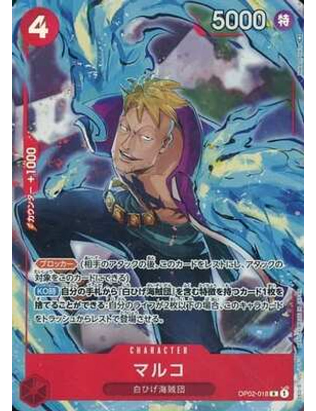One Piece - Marco (Alternate Art) (JP) OP02-018
