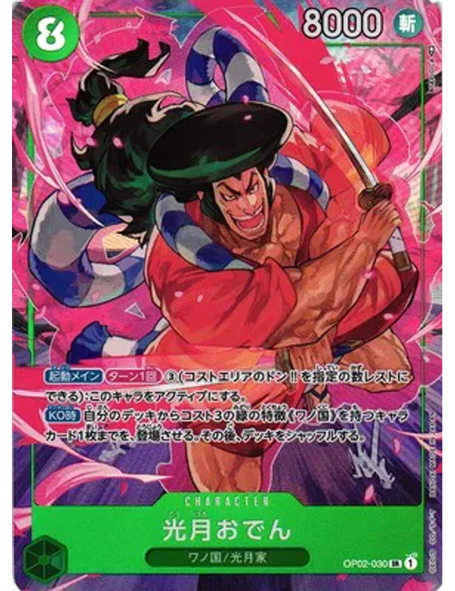 One Piece - Kouzuki Oden (Alternate Art) (JP) OP02-030