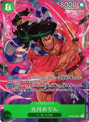 Kouzuki Oden (Alternate Art) (JP) OP02-030