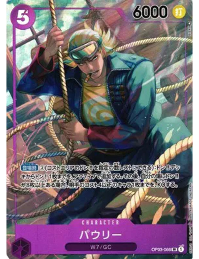 One Piece - Paulie (Alternate Art) (JP) OP03-066